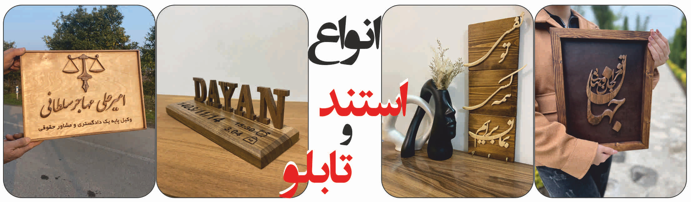 انواع استند چوبی و گلسر چوبی