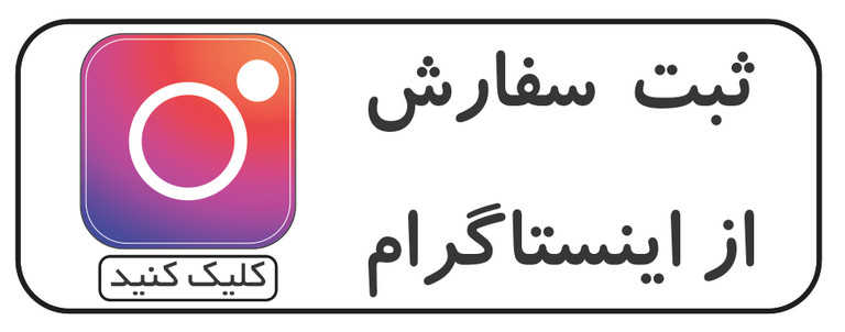 ثبت سفارش اینستاگرام ملورینا
