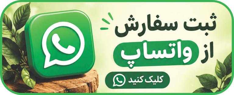 ثبت سفارش واتساپ ملورینا