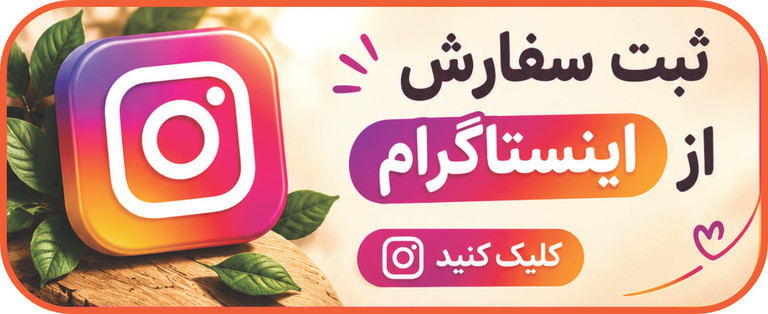 ثبت سفارش اینستاگرام ملورینا