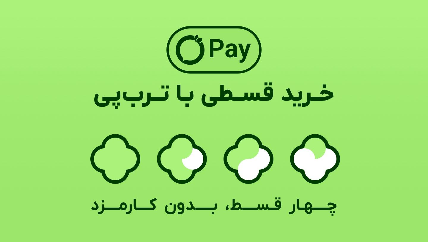 چهارقسطبدون کارمزد