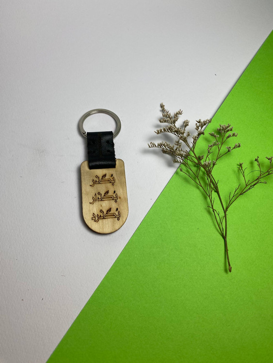 جاسوئیچی دستساز با چرم طبیعی و چوب افرا و ون، مجهز به حلقه ضدزنگ