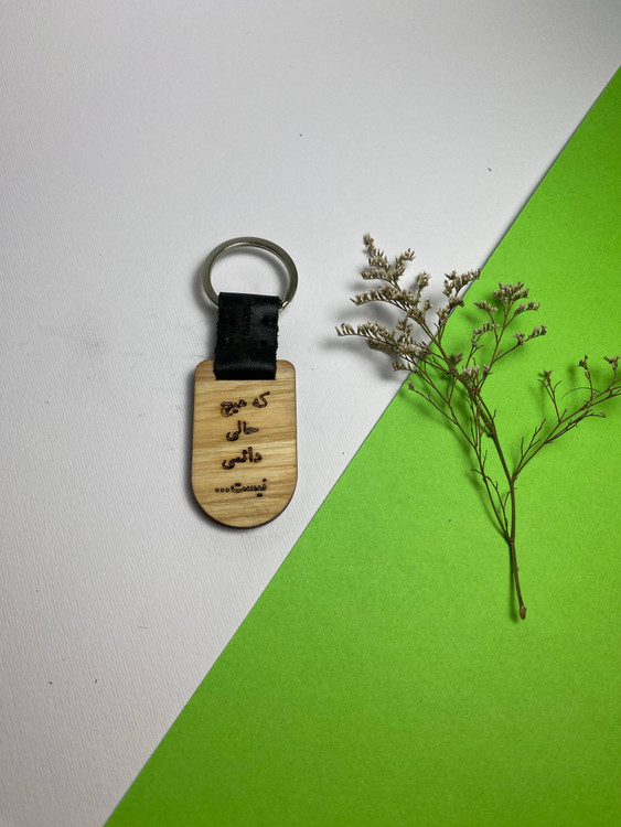 جاسوئیچی دستساز با چرم طبیعی و چوب افرا و ون، مجهز به حلقه ضدزنگ